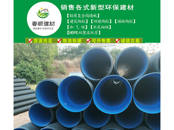 鷹潭HDPE雙壁波紋管價(jià)格，鷹潭供應(yīng)HDPE雙壁波管