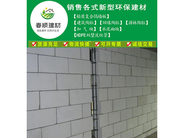 撫州蒸壓輕質(zhì)加氣混凝土砌塊，可帶施工