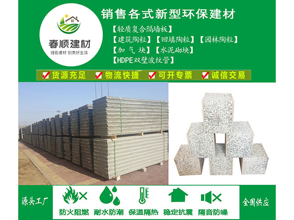 GRC板廠家，輕質(zhì)墻板廠家 江西工廠