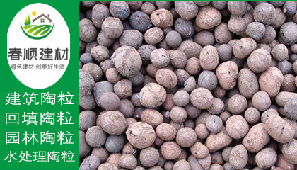 撫州建筑陶粒廠家，價格種類齊全 ，全國發(fā)貨快，