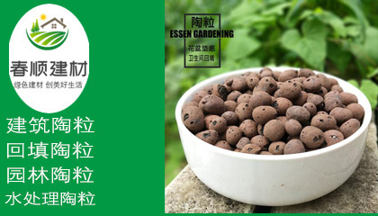 黏土濾料，水過(guò)濾濾料廠家直銷(xiāo)，濾水黏土陶粒，耐火保溫陶粒材料批發(fā)