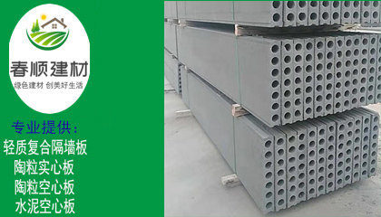 空心陶粒墻板江西廠家 供應(yīng)大量陶?？招陌?></a></div>
                    <div   id=