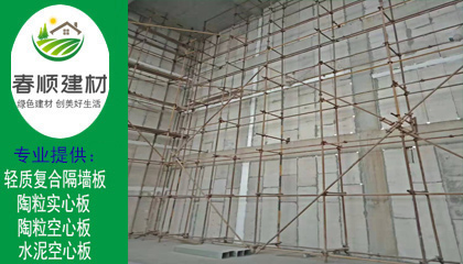 復(fù)合隔墻板，ALC板，GRC板有什么區(qū)別 