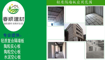 復合隔墻板如何打包，運輸